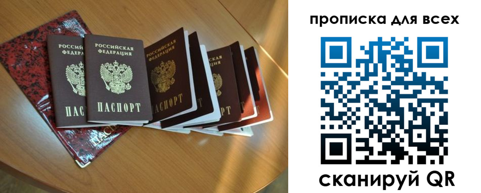 прописка для школы в Лянторе